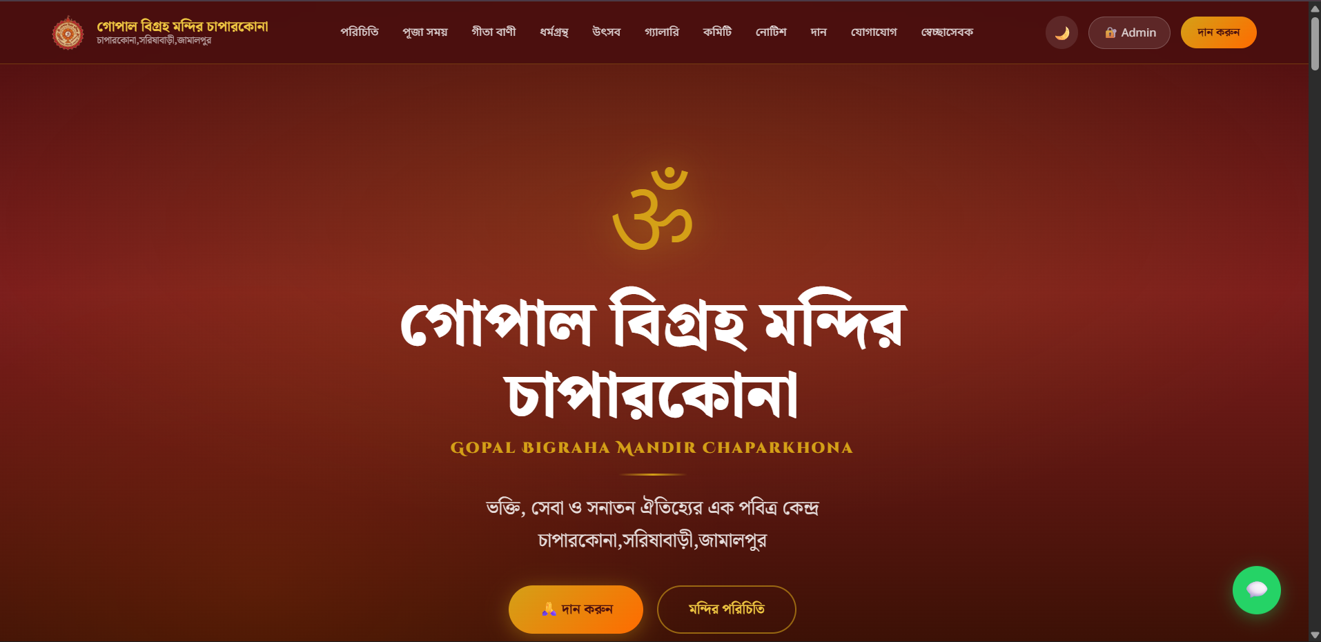 Preview of Gopal Bigrah Mandir